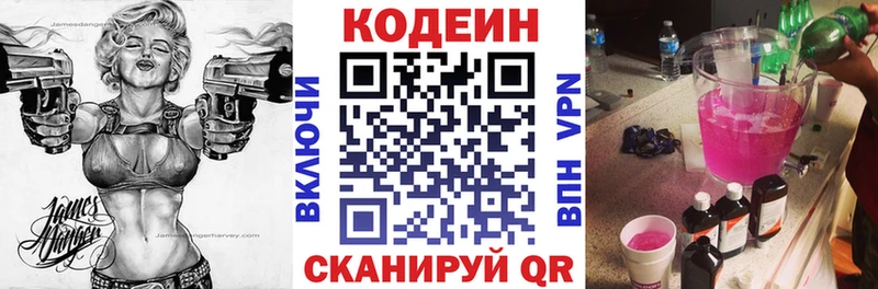 blacksprut ССЫЛКА  Енисейск  Кодеин Purple Drank 