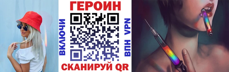 ГЕРОИН гречка Енисейск