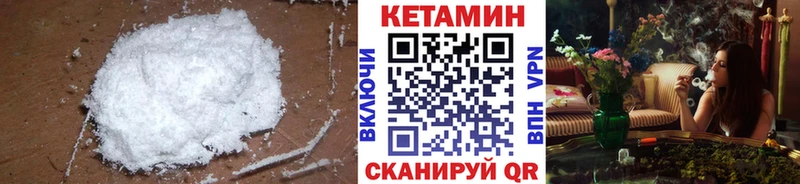 omg как зайти  Енисейск  Кетамин VHQ 