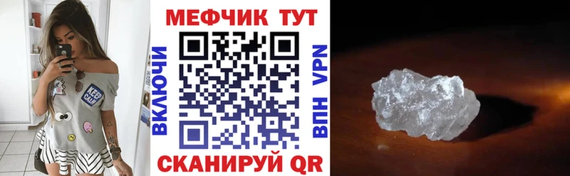 Меф мука Енисейск
