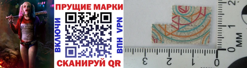 Наркотические марки 1,8мг  сколько стоит  Енисейск 